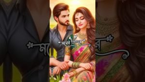 Romantic love ❣️❣️//#foryou #love #coupledialouge #trending #shortsvideo