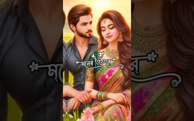 Video: Romantic love ❣️❣️//#foryou #love #coupledialouge #trending #shortsvideo | LHTW